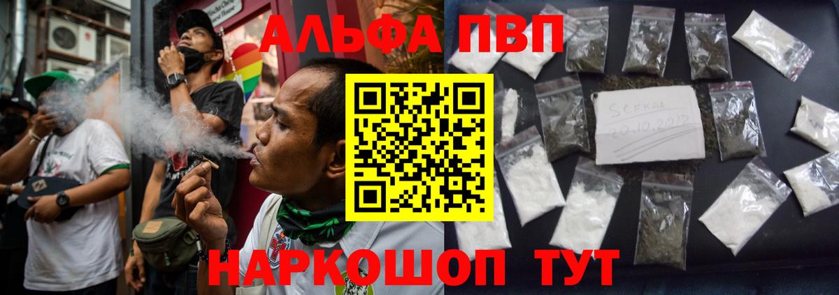 Alfa_PVP мука Назрань