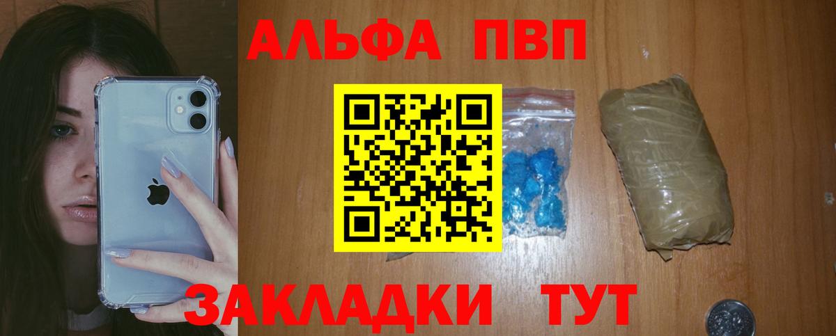 Назрань  Alpha-PVP Crystall  APVP  Вход с VPN  А ПВП СК 
