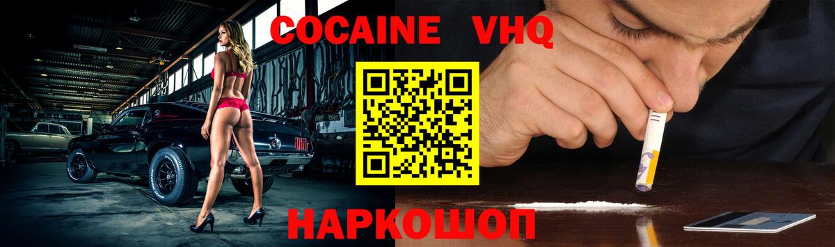 COCAIN Боливия Назрань