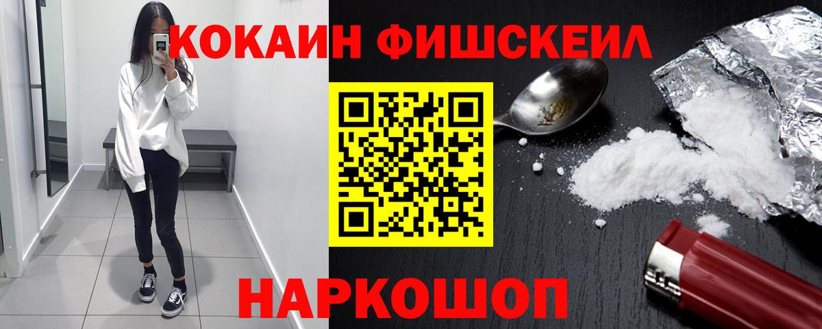 Кокаин  Конопля  Вход с VPN  ГАШИШ  Назрань  МЕФ  