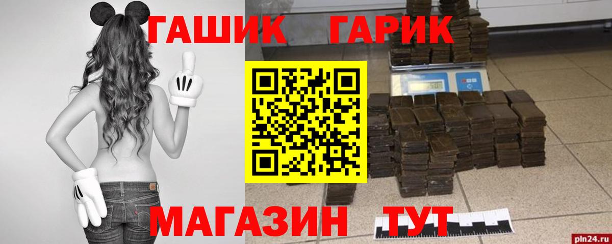 ГАШ убойный  Гашиш  Назрань  ГАШ индика сатива  Вход с VPN 
