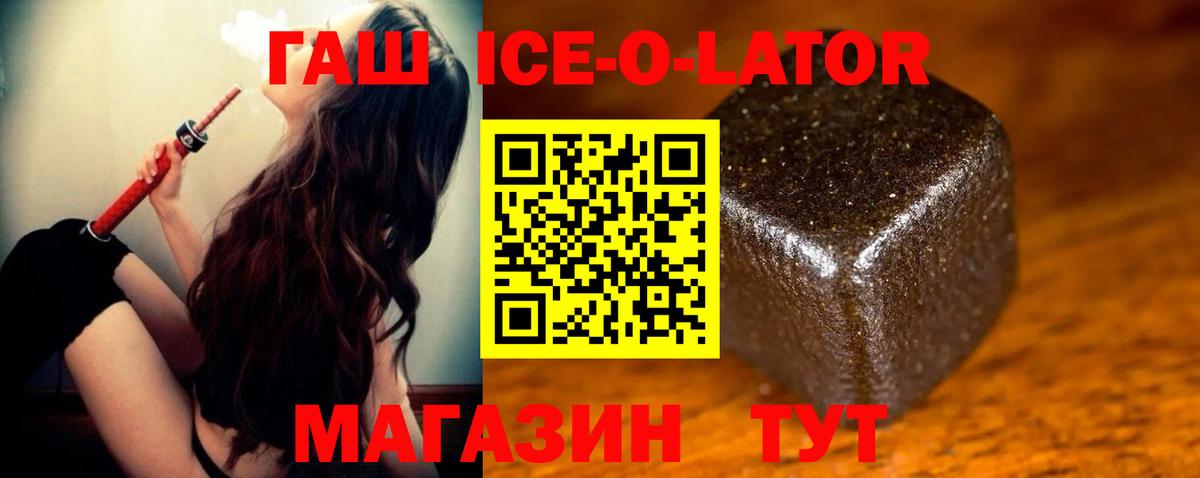 ГАШ Ice-O-Lator Назрань