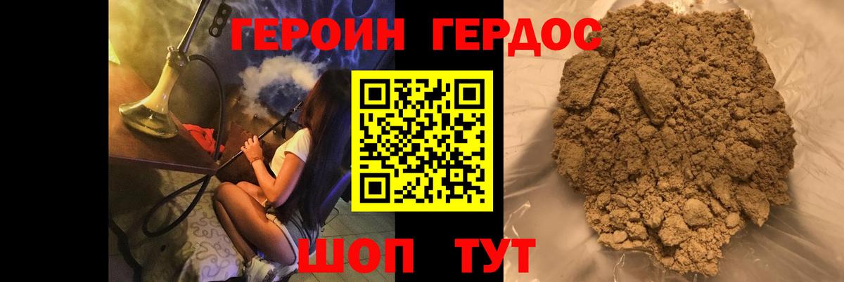 Героин  Героин герыч  Вход с VPN  Назрань 