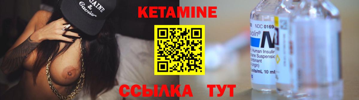 КЕТАМИН ketamine  Вход с VPN  Назрань  мега ССЫЛКА  КЕТАМИН ketamine 