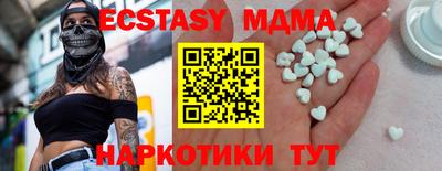экстази Уссурийск