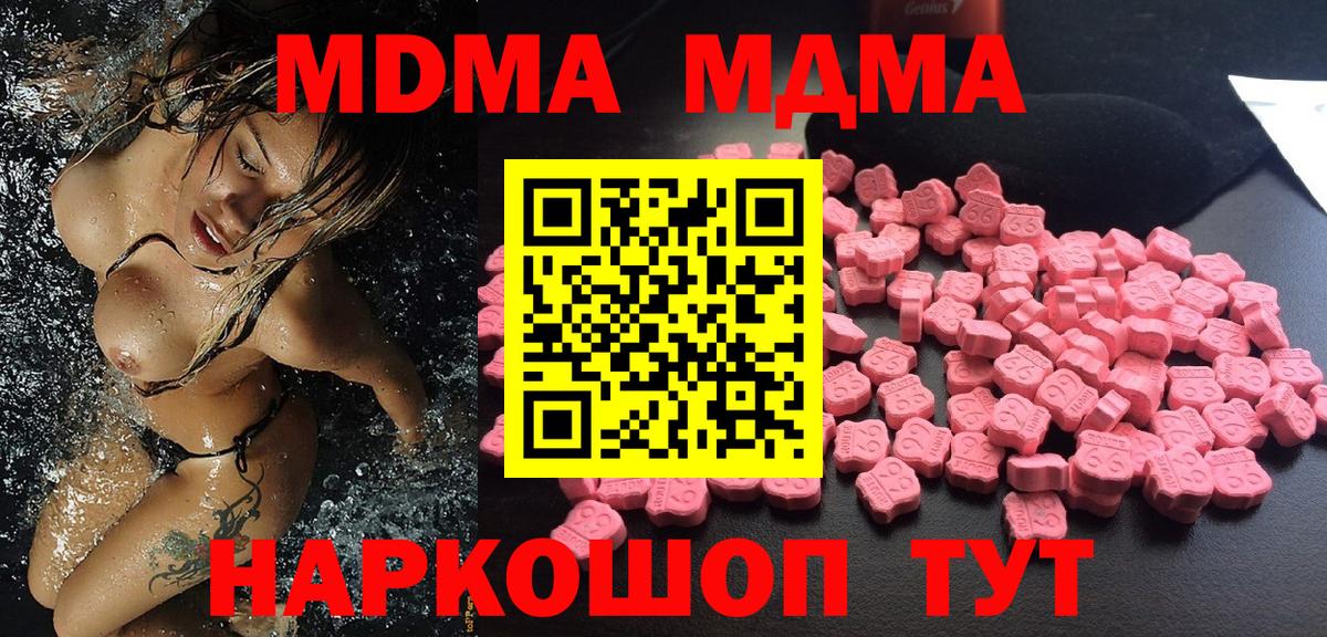 МДМА  MDMA Molly  Вход с VPN  МДМА Molly  Назрань 