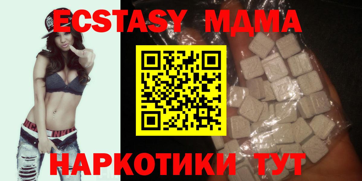 MDMA кристаллы Назрань