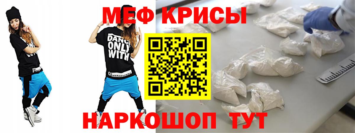 Меф мука Назрань
