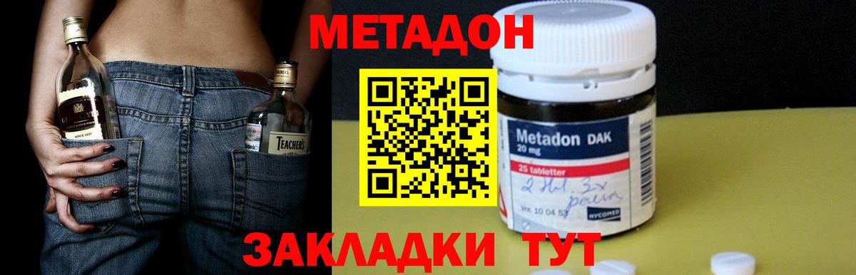 МЕТАДОН белоснежный  МЕТАДОН VHQ  Вход с VPN  Назрань 