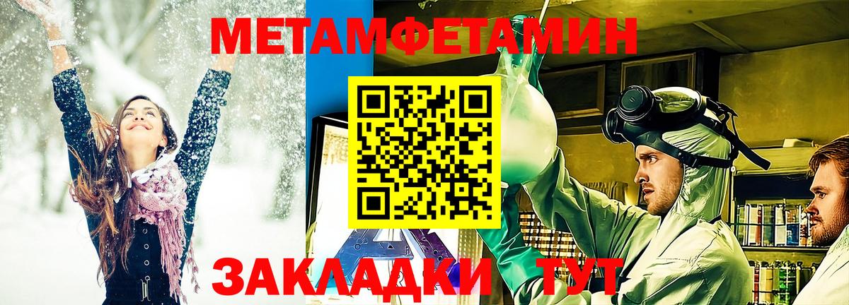 Первитин Декстрометамфетамин 99.9% Назрань
