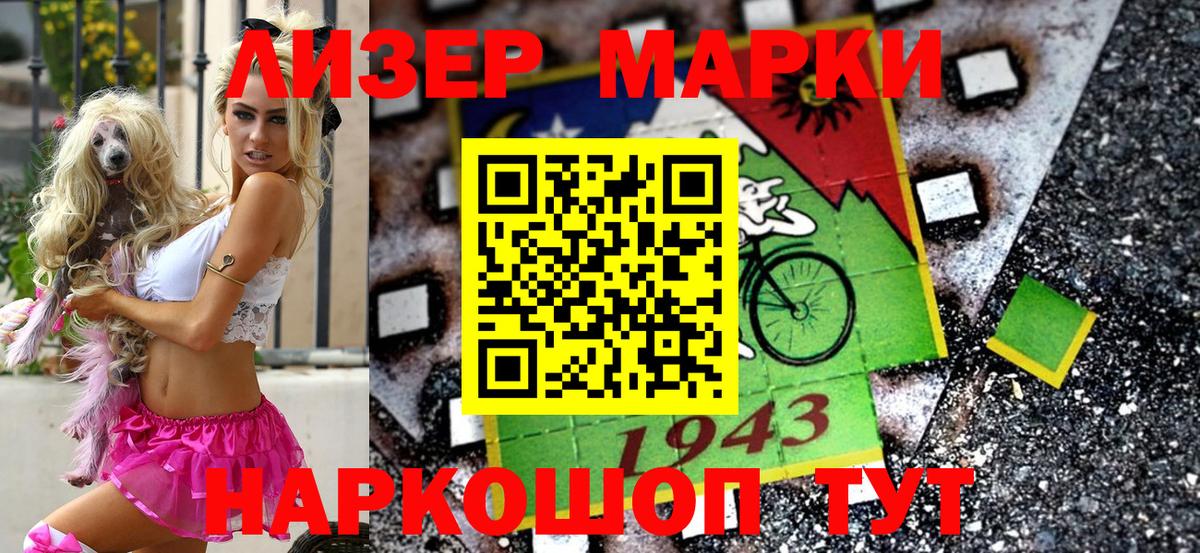 Марки NBOMe 1,8мг Назрань
