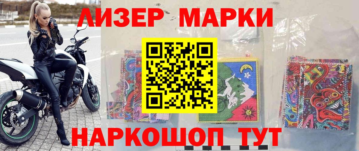 Назрань  Марки N-bome  Вход с VPN  Марки N-bome 1500мкг 
